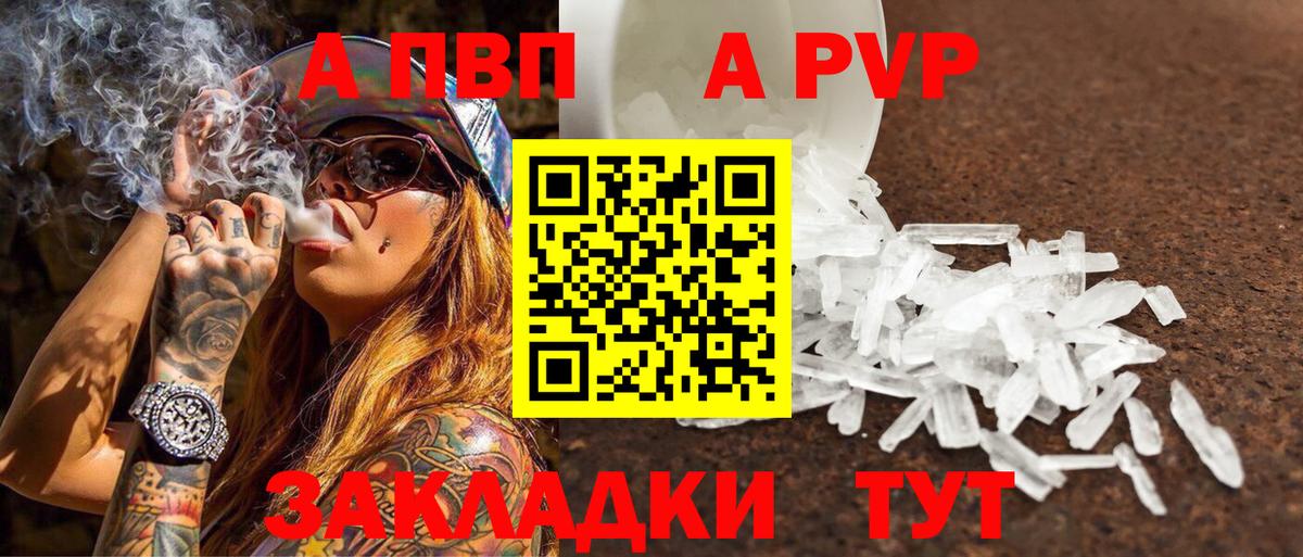 A-PVP СК Асино