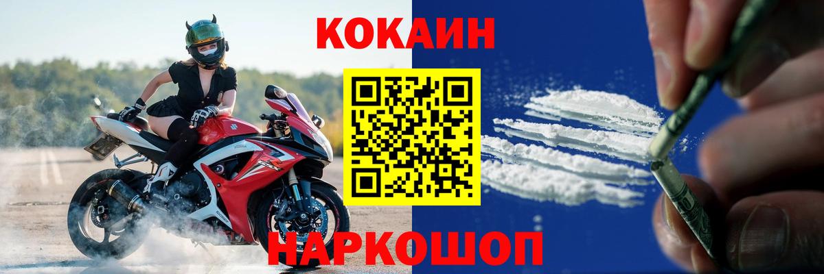 COCAIN 99% Асино