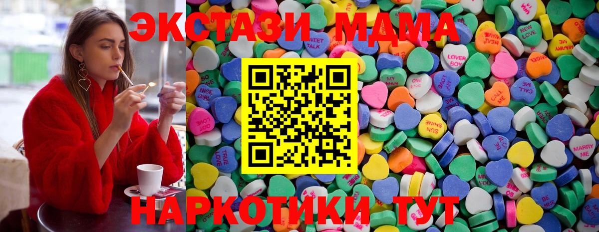 ЭКСТАЗИ круглые Асино