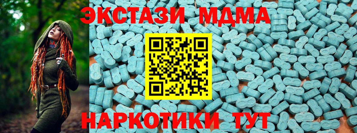 ЭКСТАЗИ круглые  Экстази  Асино  Вход с VPN 