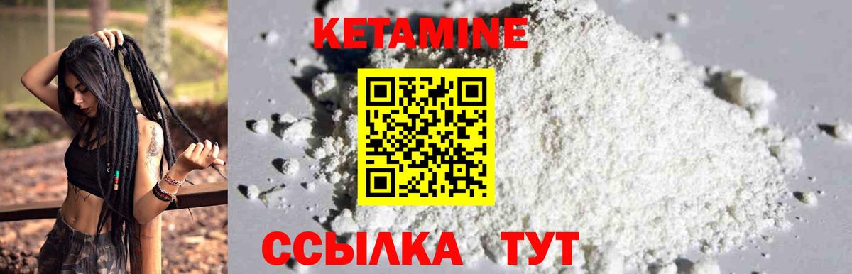 КЕТАМИН ketamine  Вход с VPN  КЕТАМИН ketamine  Асино 