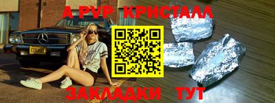 первитин Балаково