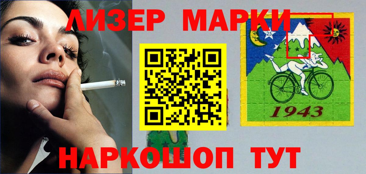 Лсд 25 экстази кислота Асино