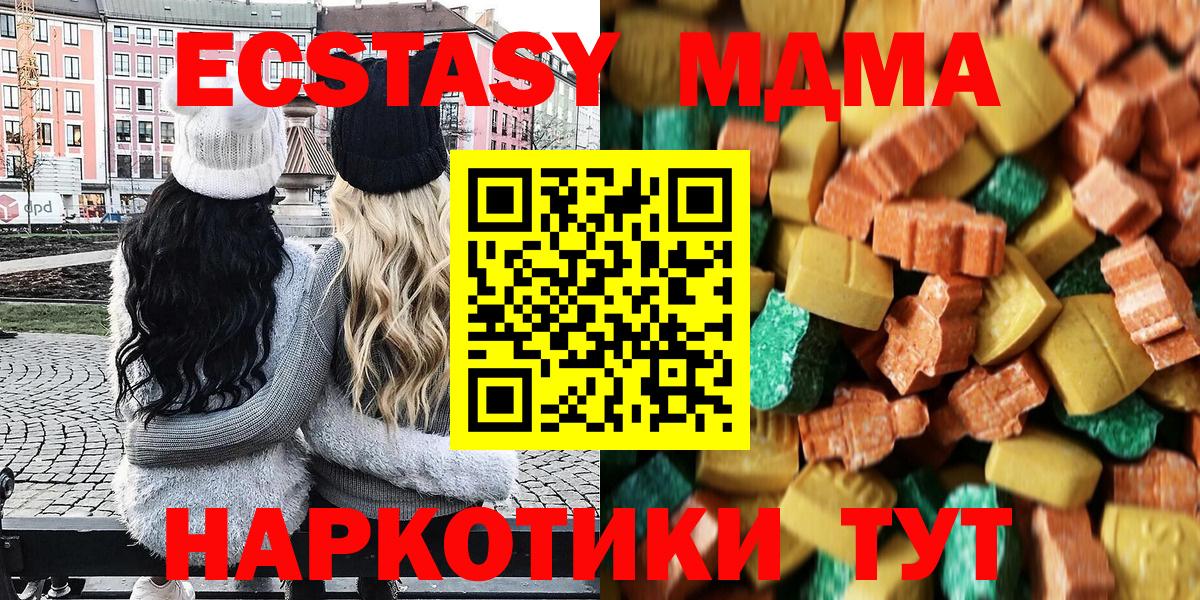 МДМА кристаллы  МДМА кристаллы  Вход с VPN  Асино 