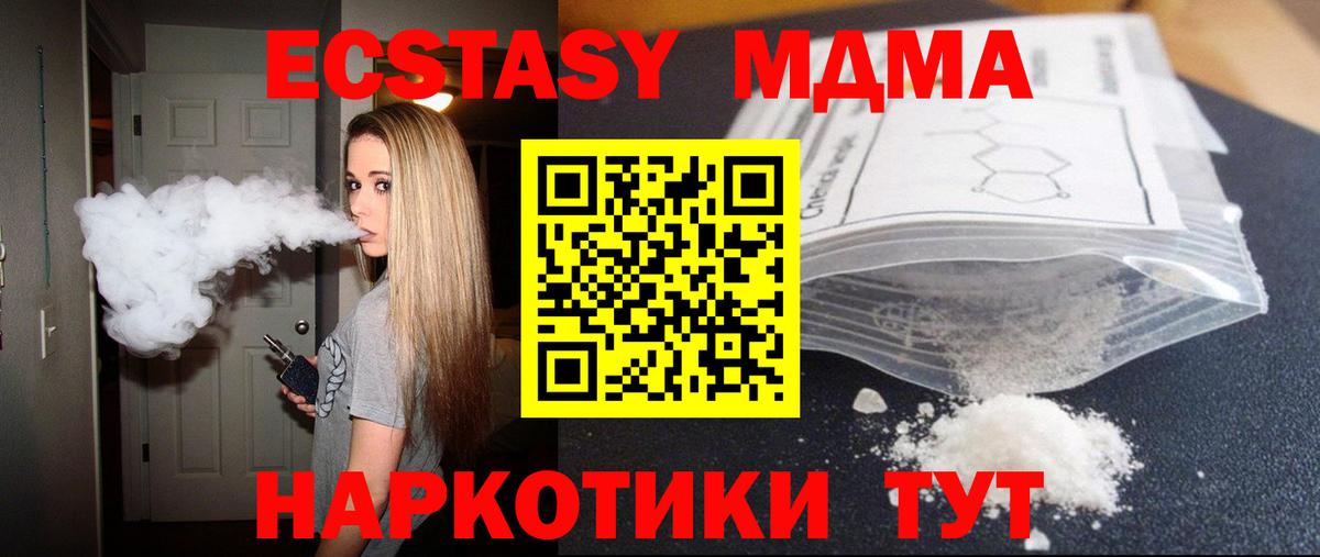 МДМА кристаллы Асино