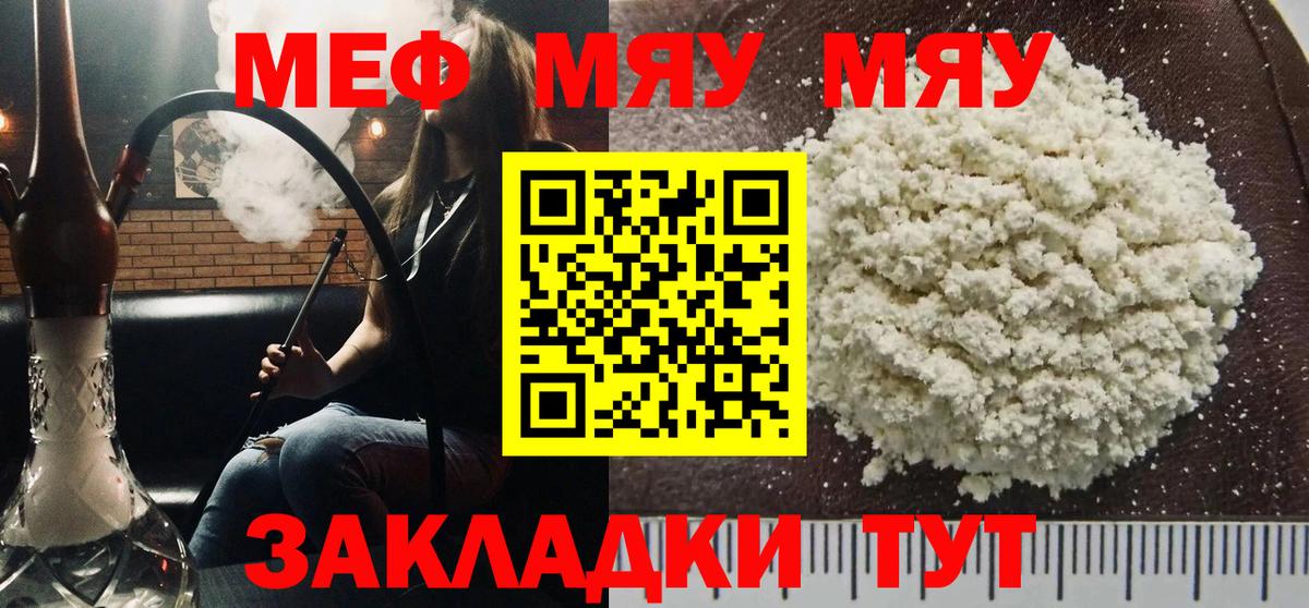 Мефедрон  МЕФ кристаллы  ссылка на мегу рабочий сайт  Вход с VPN  Меф  Меф кристаллы  Асино 