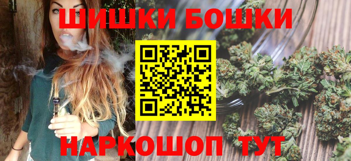 Бошки Шишки THC 21%  Вход с VPN  Бошки марихуана OG Kush  Асино 